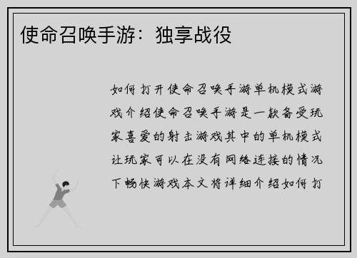 /uploads/images/20260413/shi-ming-zhao-huan-shou-you-du-xiang-zhan-yi.webp